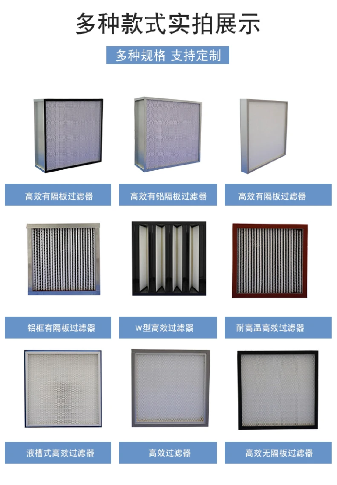 初效，中效，高效過濾器的區(qū)別是什么？