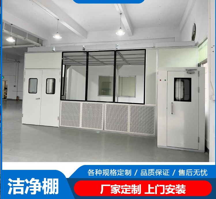 潔凈棚工作原理是什么？有哪些潔凈度標(biāo)準(zhǔn)？