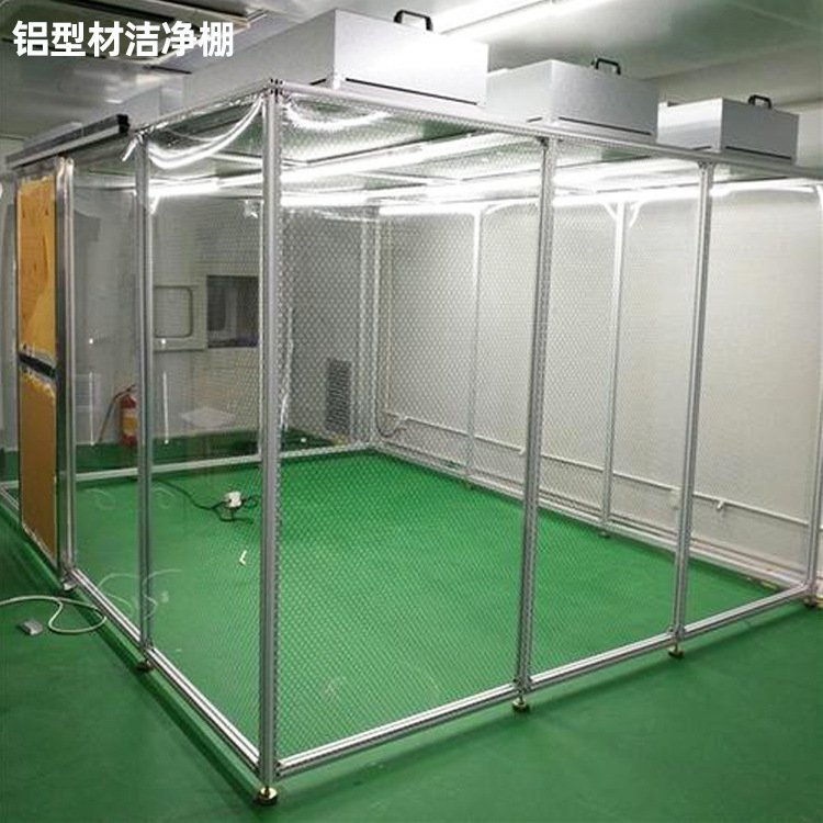 潔凈棚凈化級別如何選擇？
